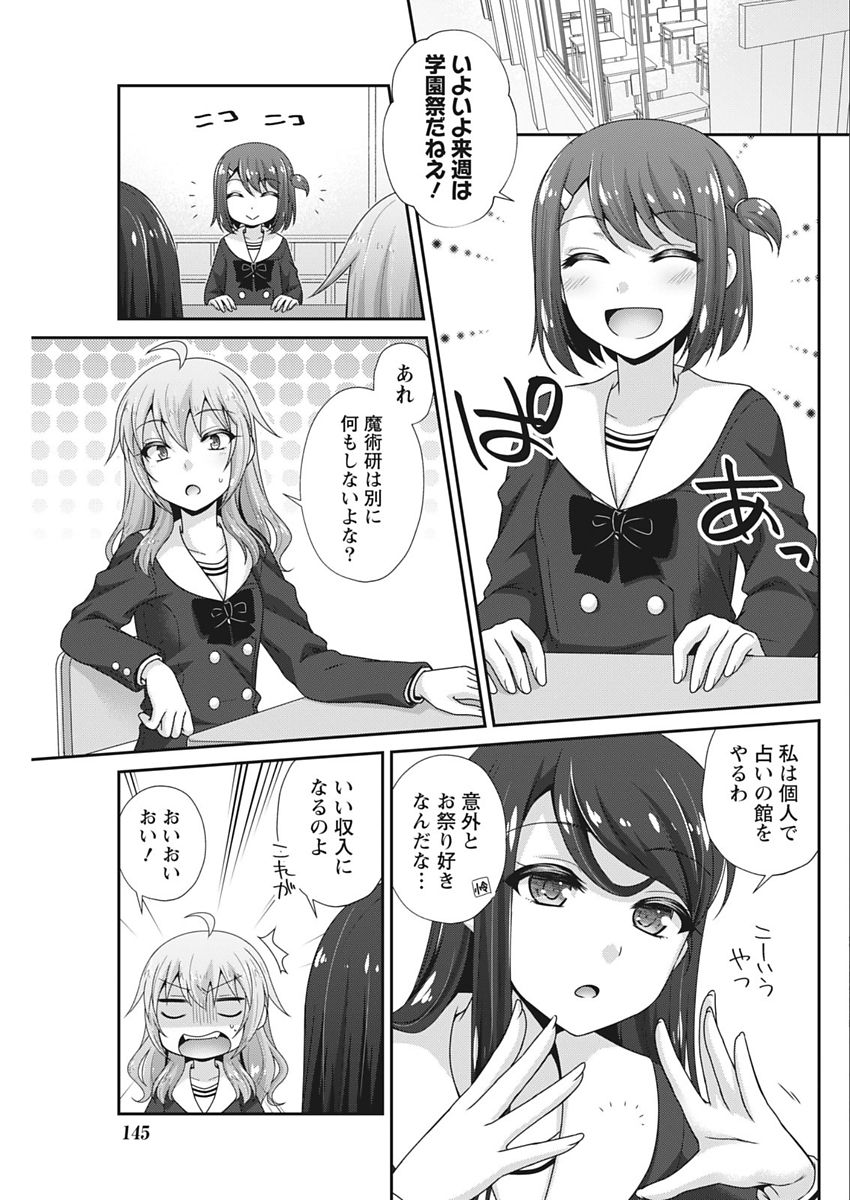 Namaiki! 2018-02 - Page 145