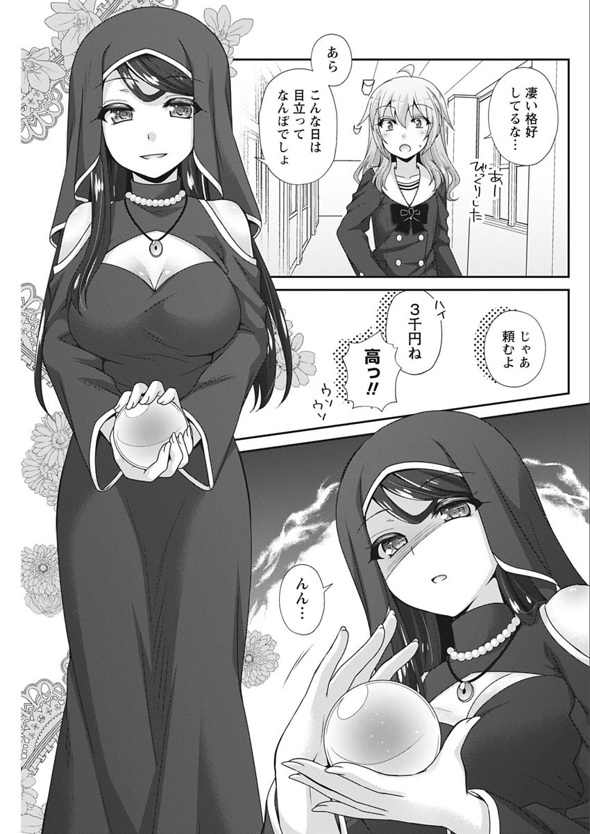 Namaiki! 2018-02 - Page 149