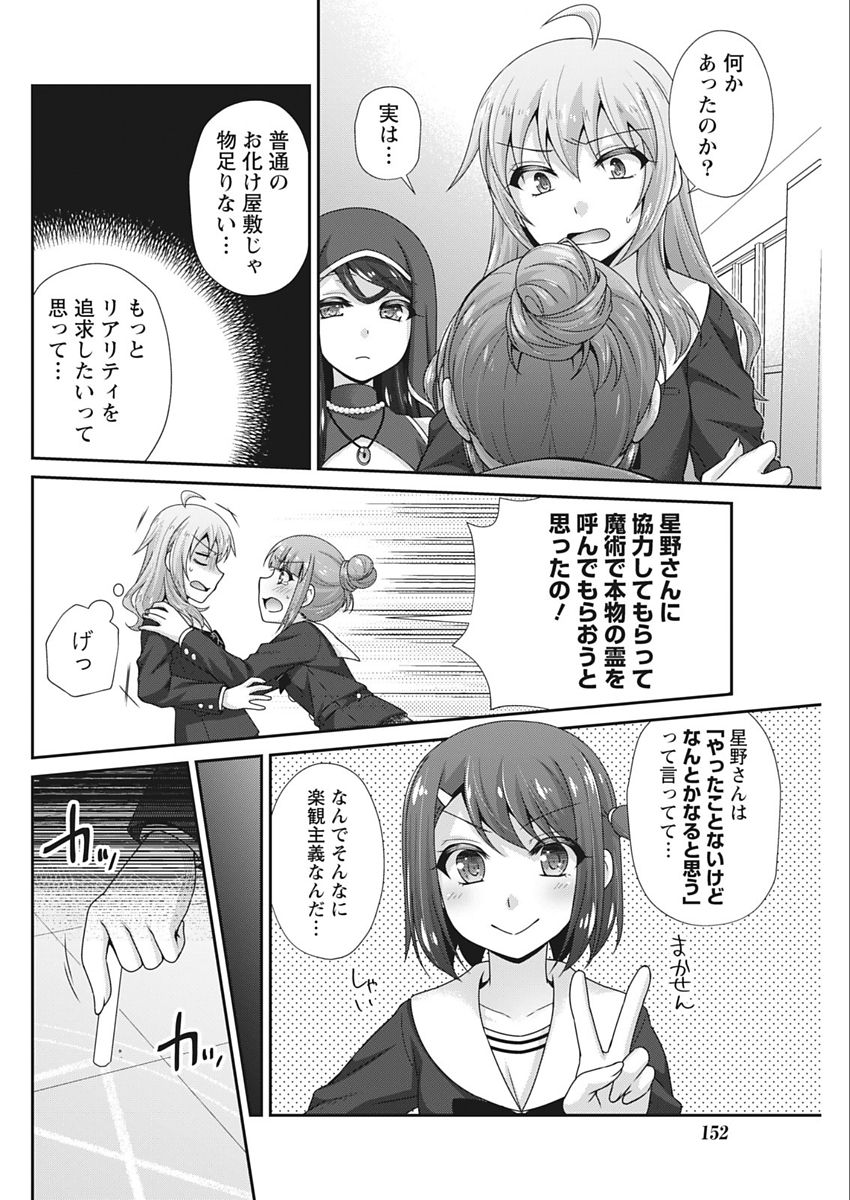 Namaiki! 2018-02 - Page 152