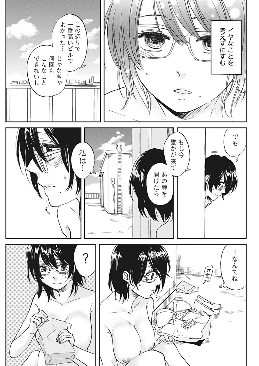 Namaiki! 2018-02 - Page 171