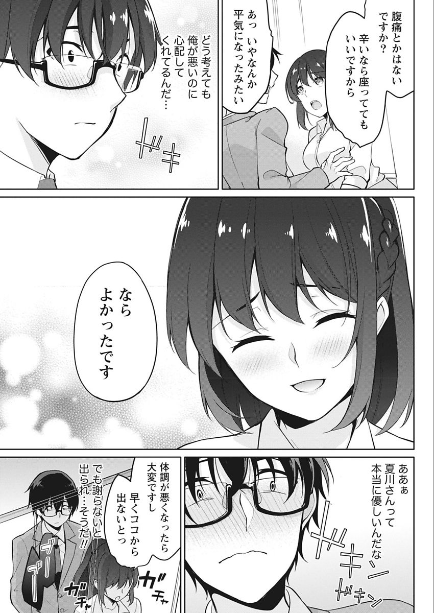 Namaiki! 2018-02 - Page 189