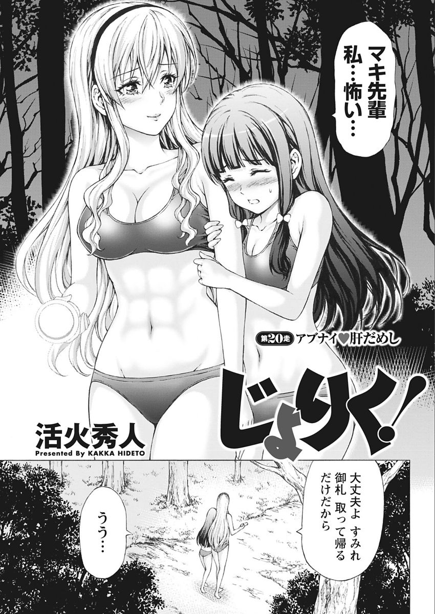 Namaiki! 2018-02 - Page 205