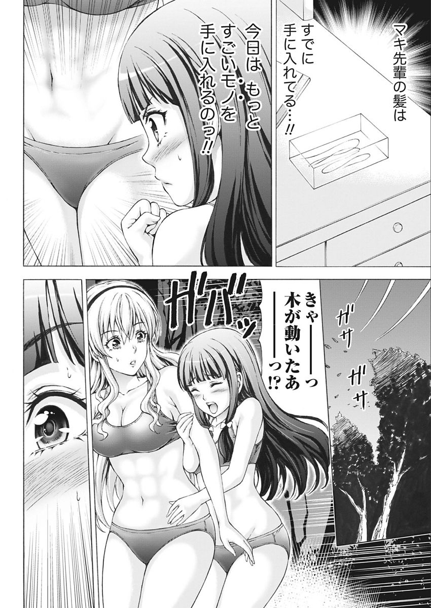 Namaiki! 2018-02 - Page 208