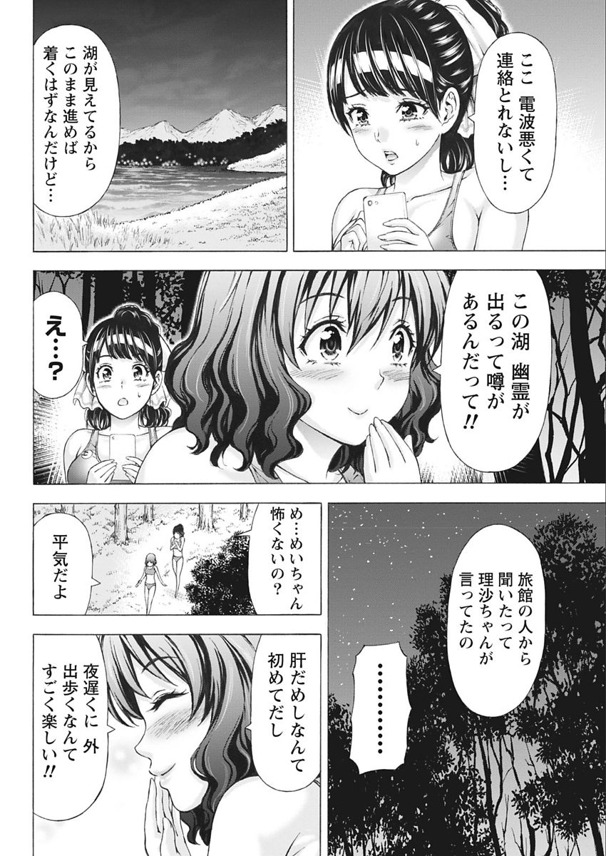 Namaiki! 2018-02 - Page 214