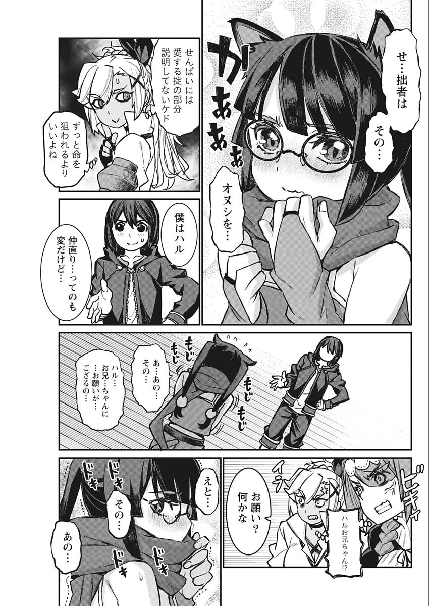 Namaiki! 2018-02 - Page 55