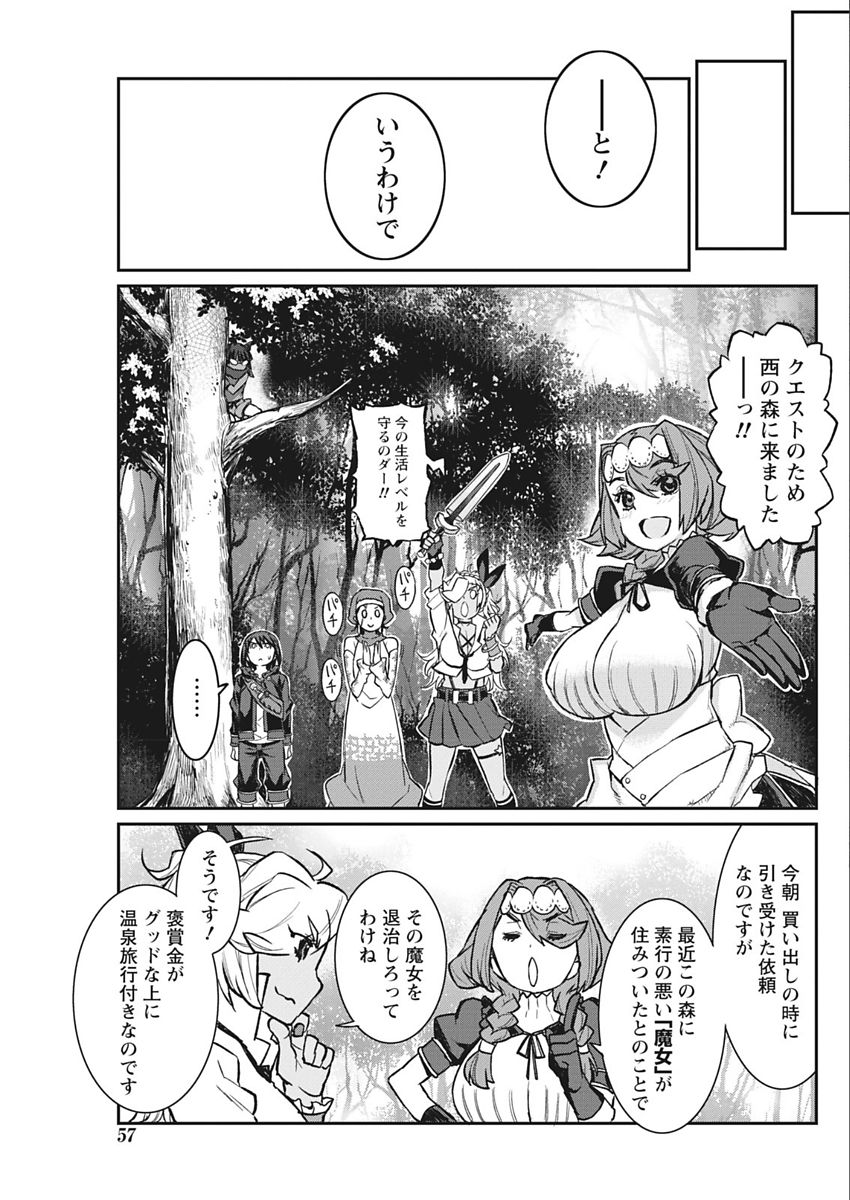 Namaiki! 2018-02 - Page 57