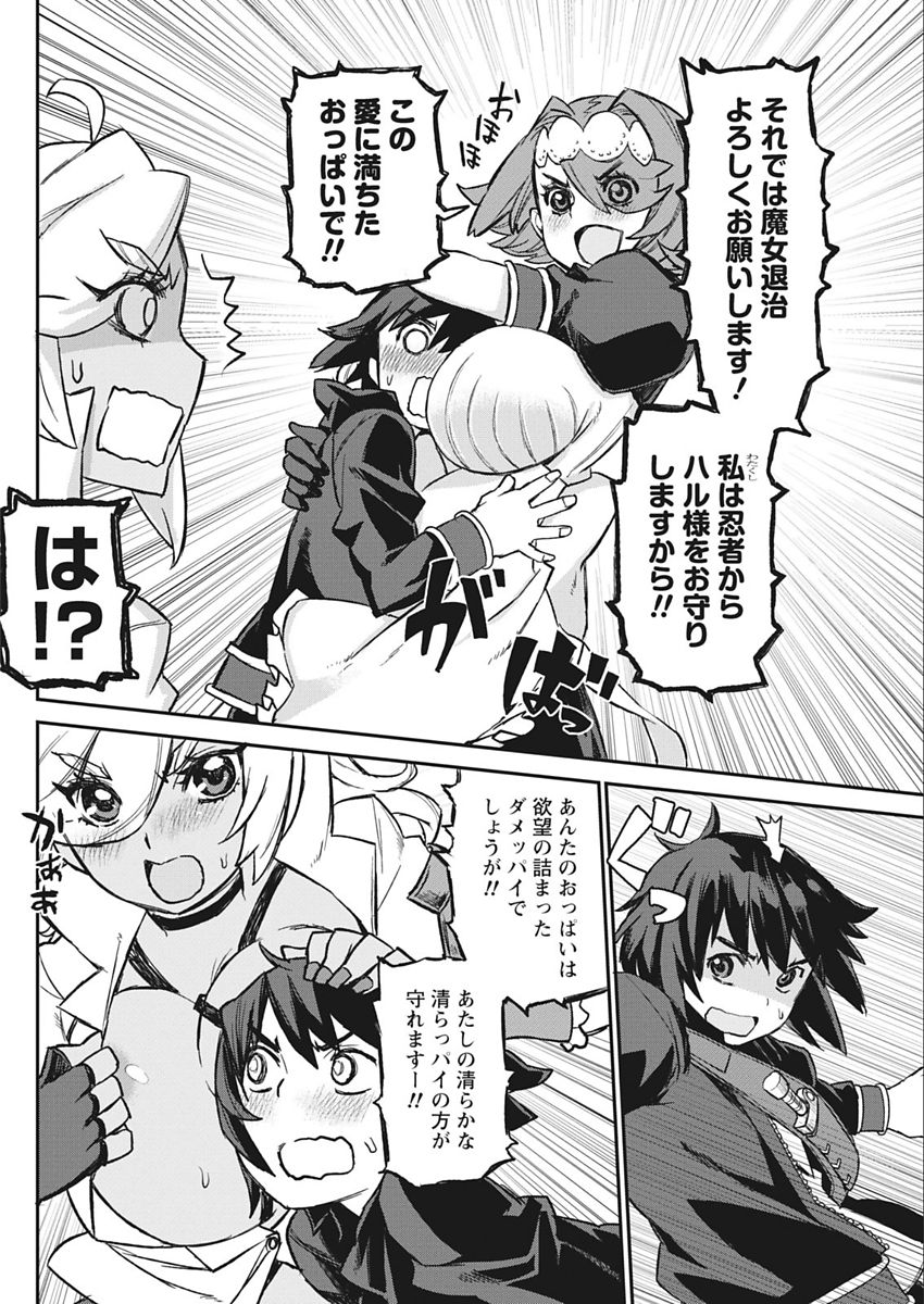 Namaiki! 2018-02 - Page 58