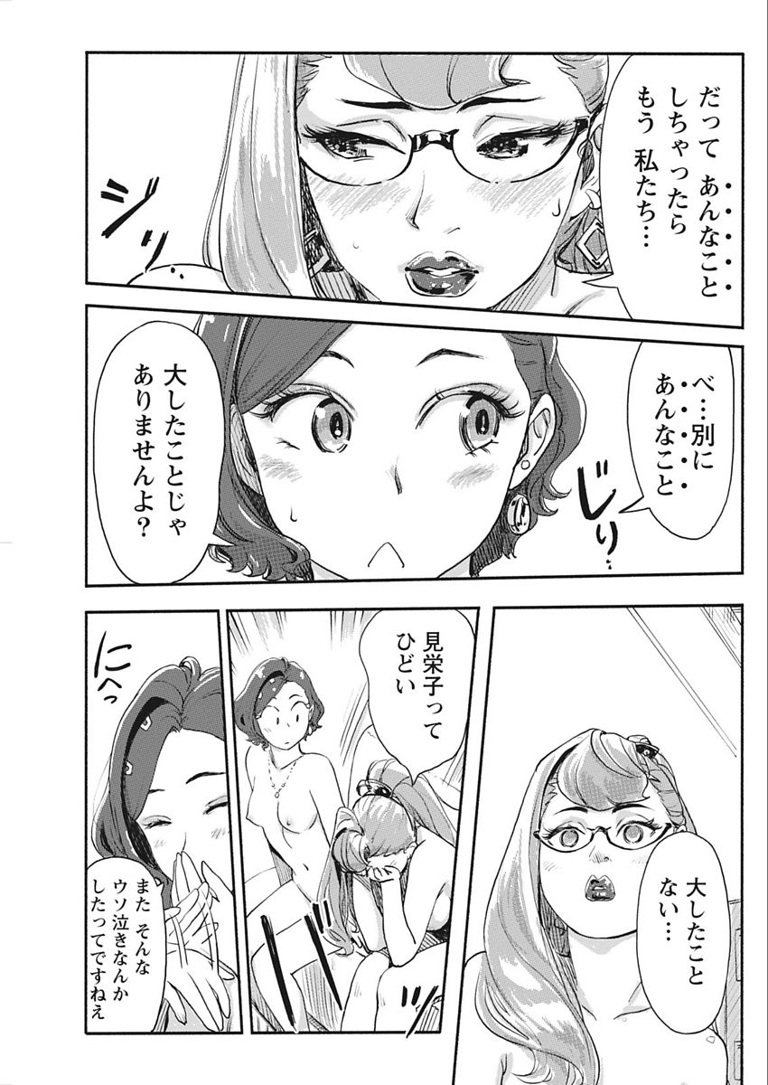 Namaiki! 2018-02 - Page 73