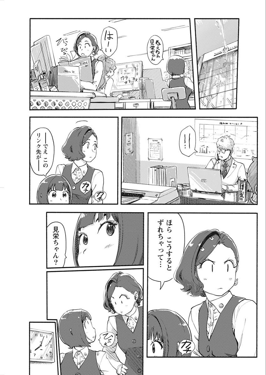 Namaiki! 2018-02 - Page 77