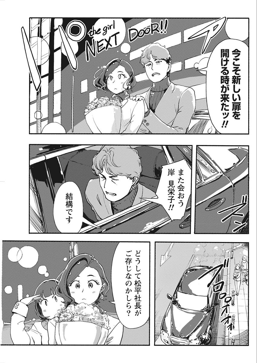 Namaiki! 2018-02 - Page 83