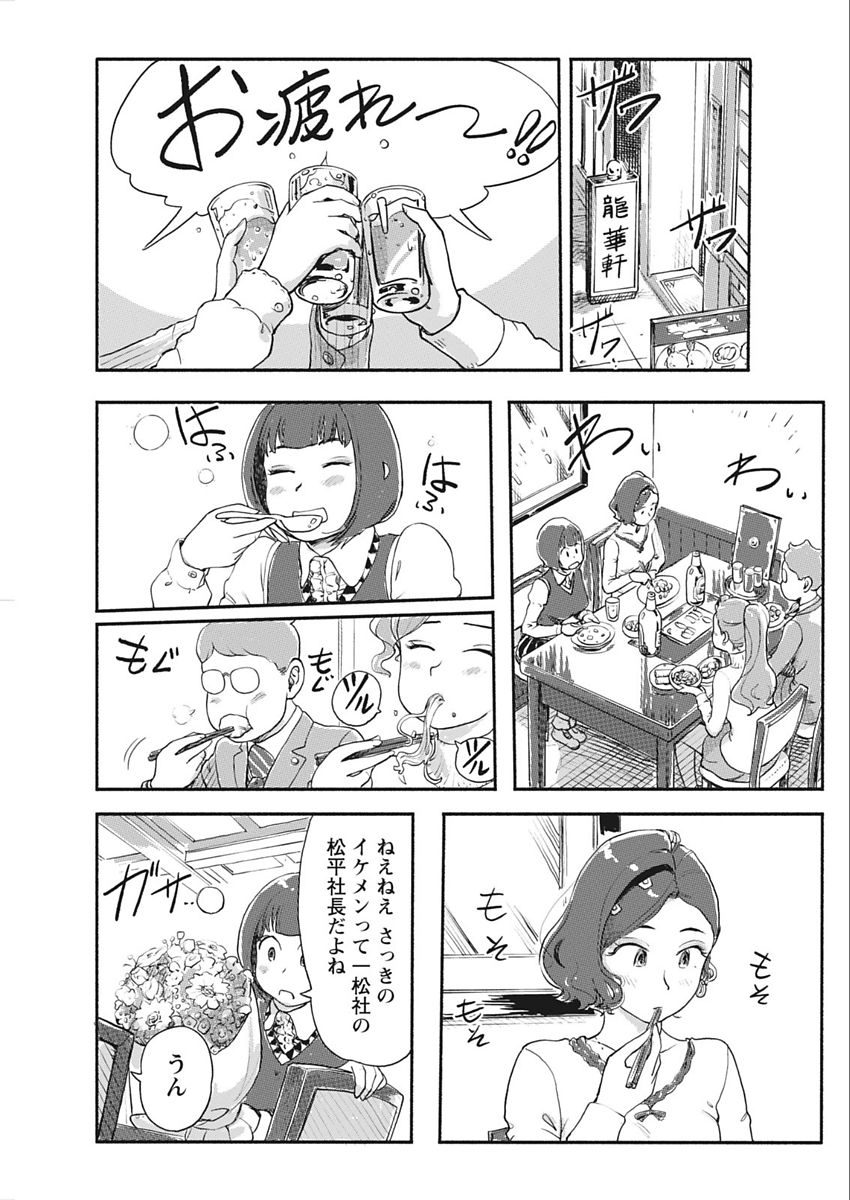 Namaiki! 2018-02 - Page 85