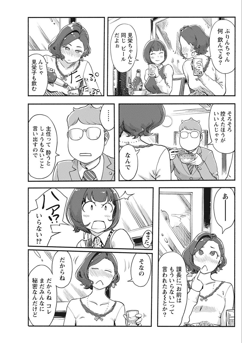 Namaiki! 2018-02 - Page 87