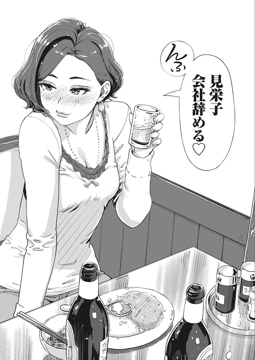 Namaiki! 2018-02 - Page 88