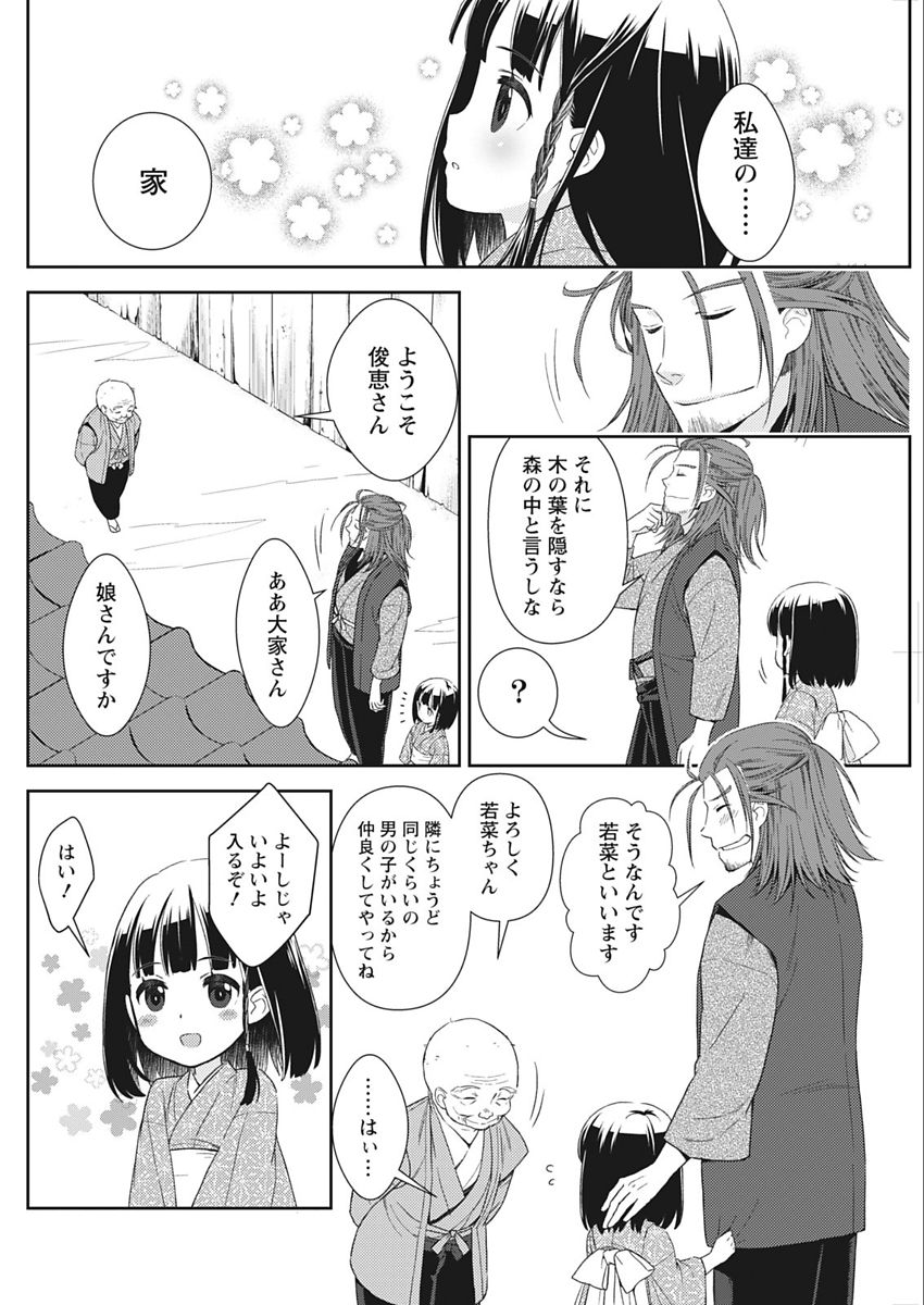 Namaiki! 2018-02 - Page 94