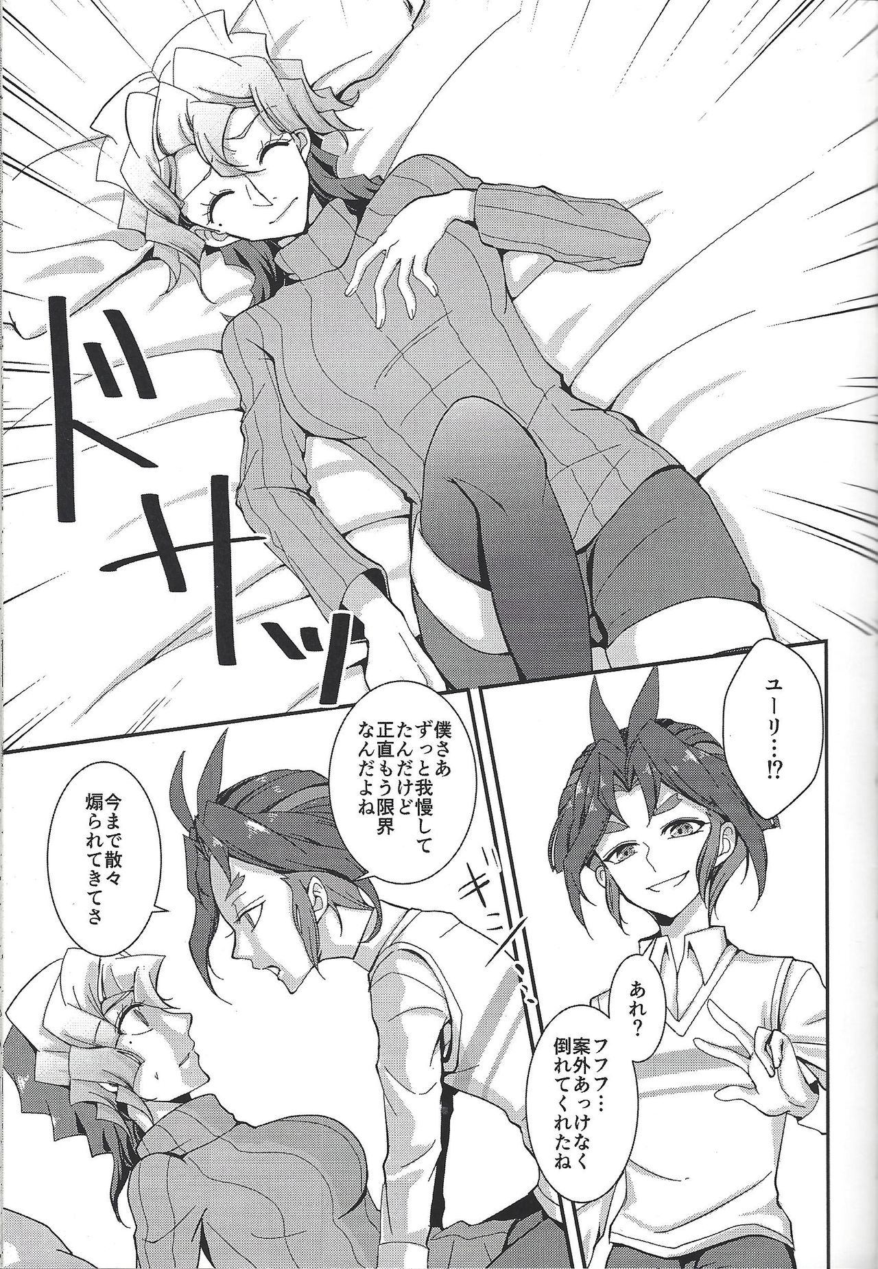 Saitei na Koi o Shiyou - Page 14