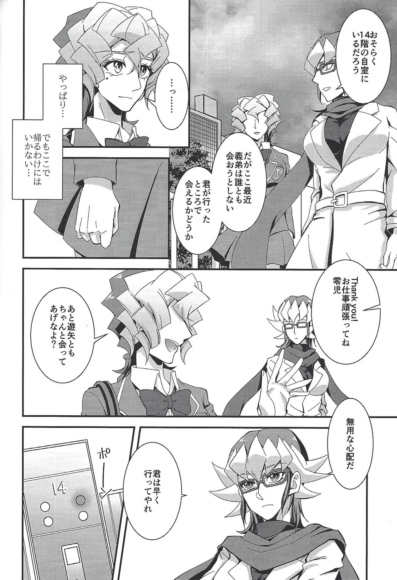 Saitei na Koi o Shiyou - Page 39
