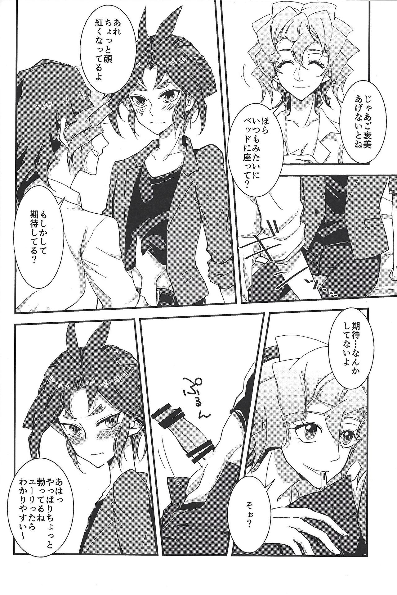 Preview page 5