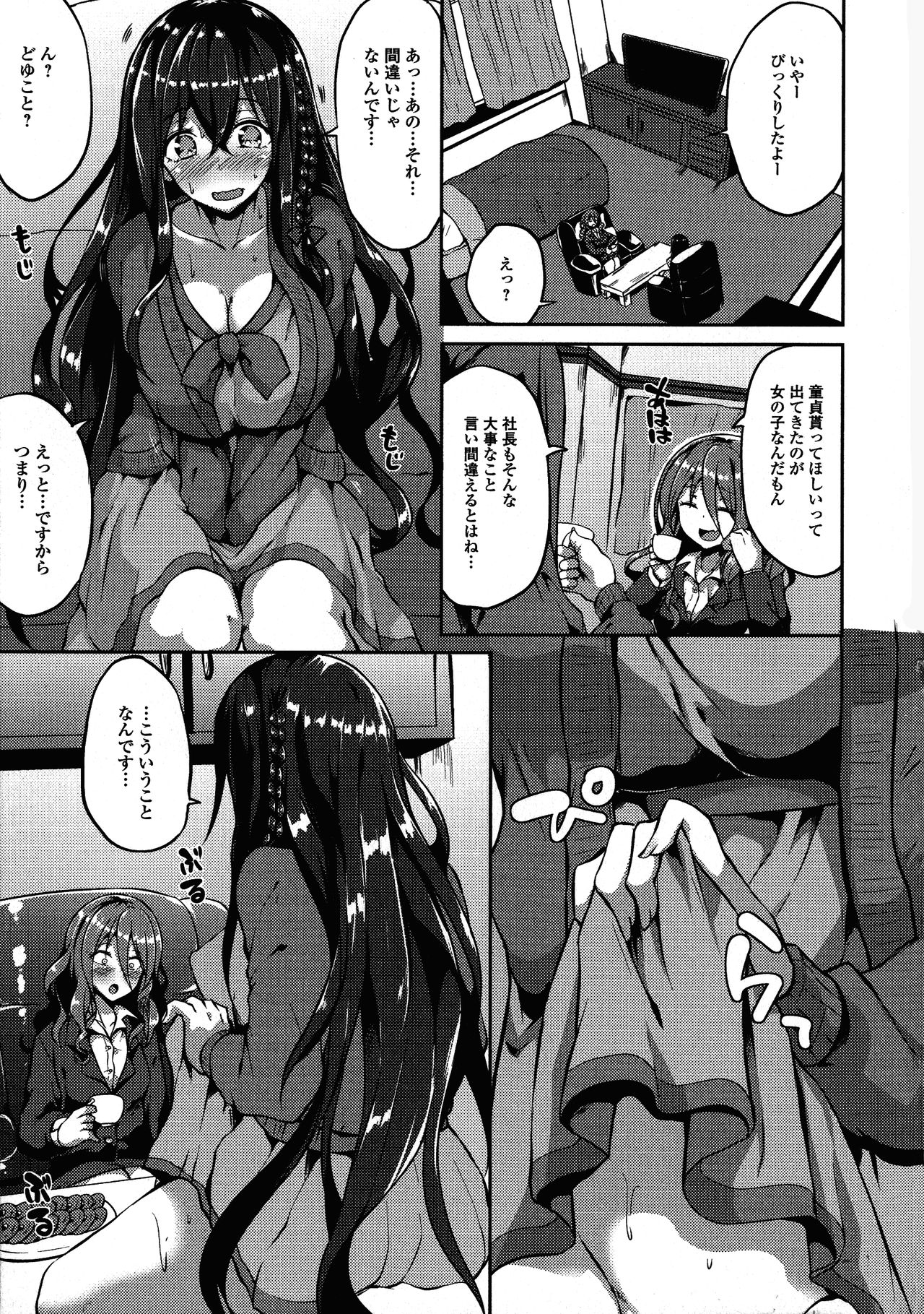Futanari Secrosse!! 4 - Page 9