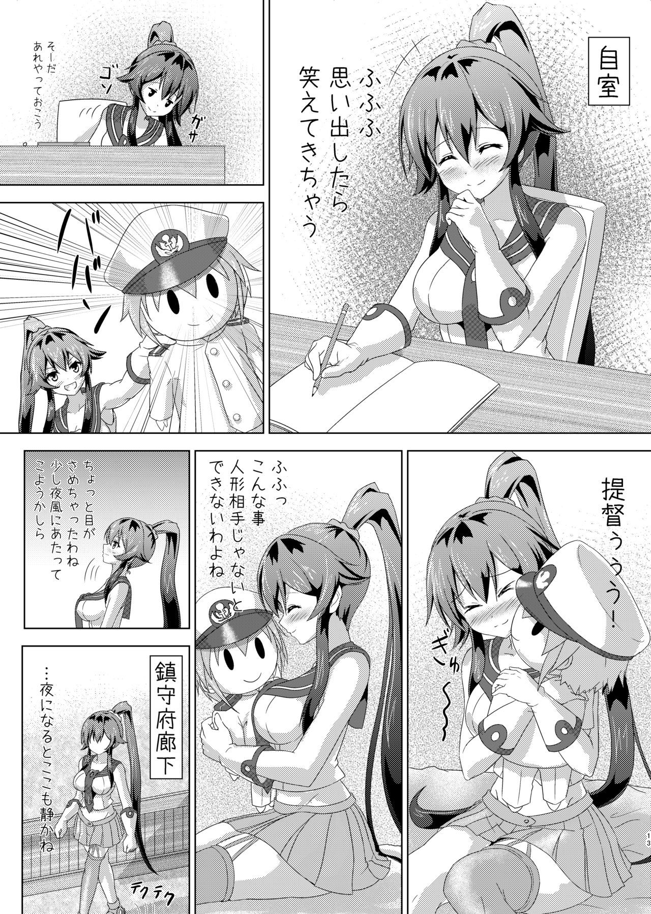 Yahagi no Teitoku Nisshi 1-3 - Page 11