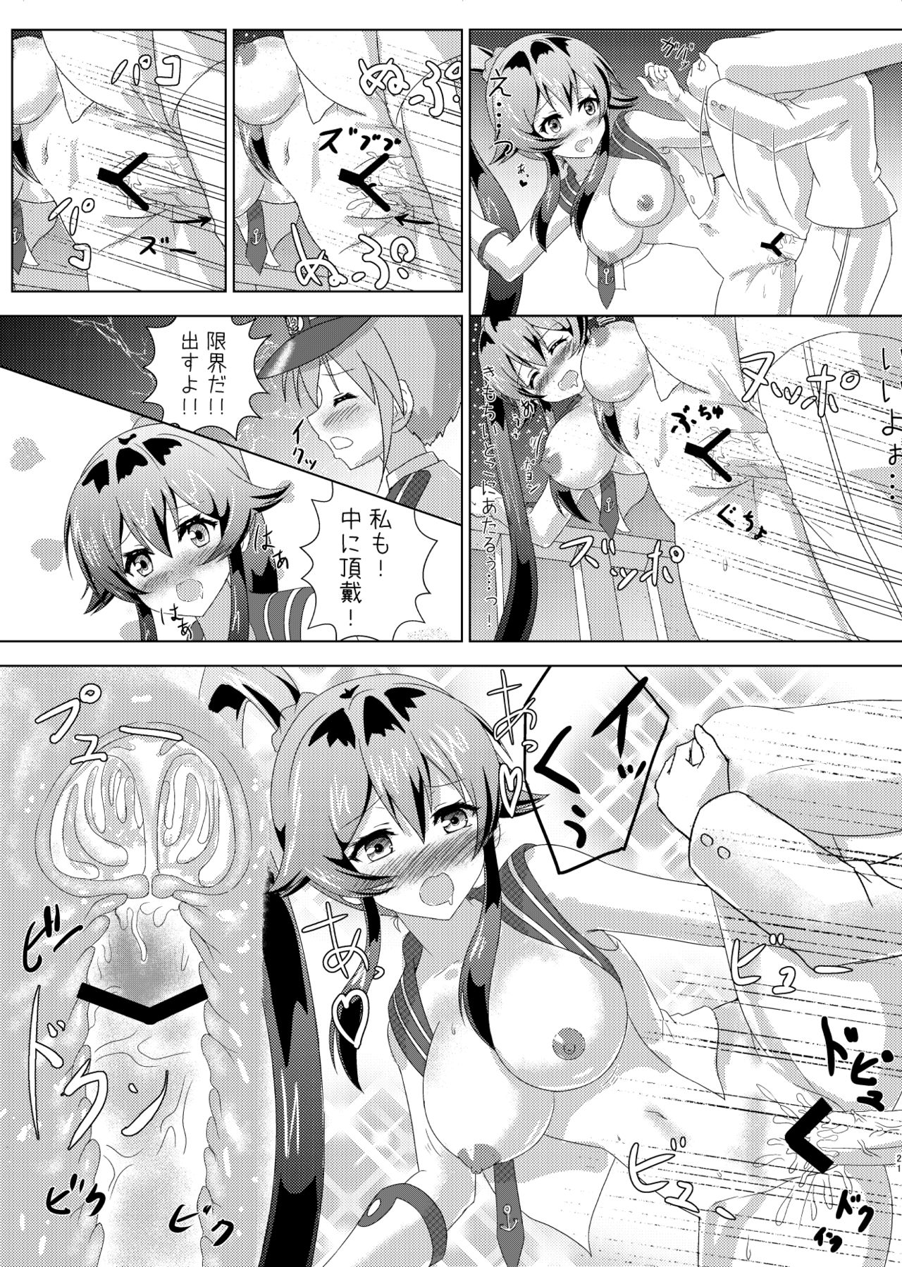 Yahagi no Teitoku Nisshi 1-3 - Page 19