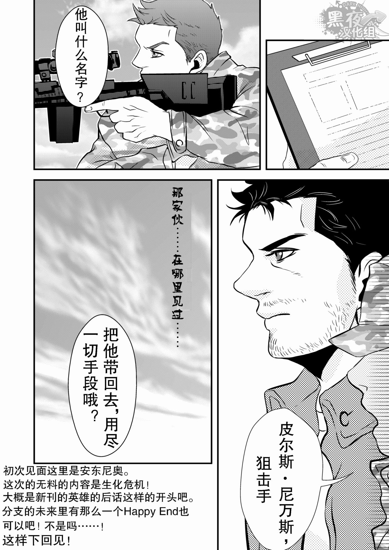 Hero - Page 9