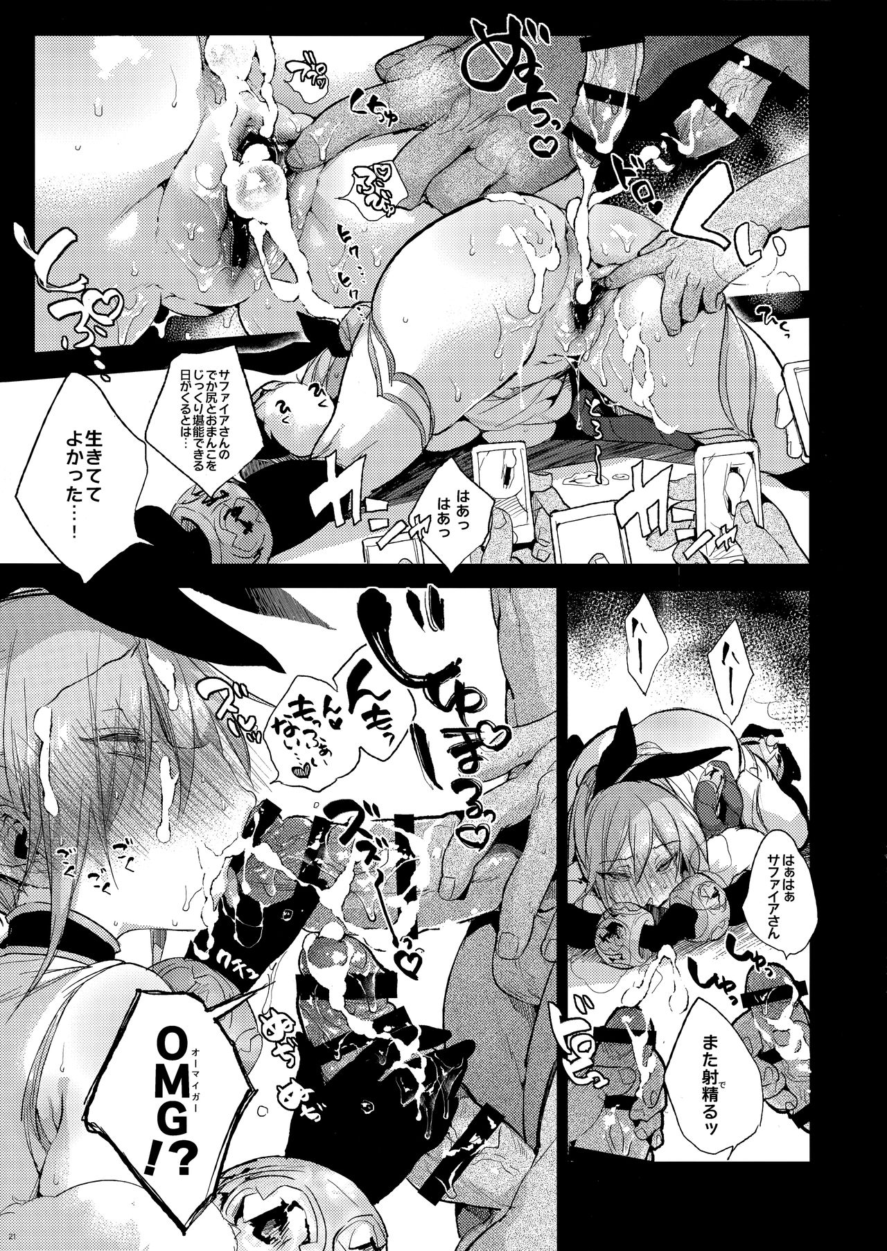Sapphire-san to Sukebe Suru? 2 - Page 20