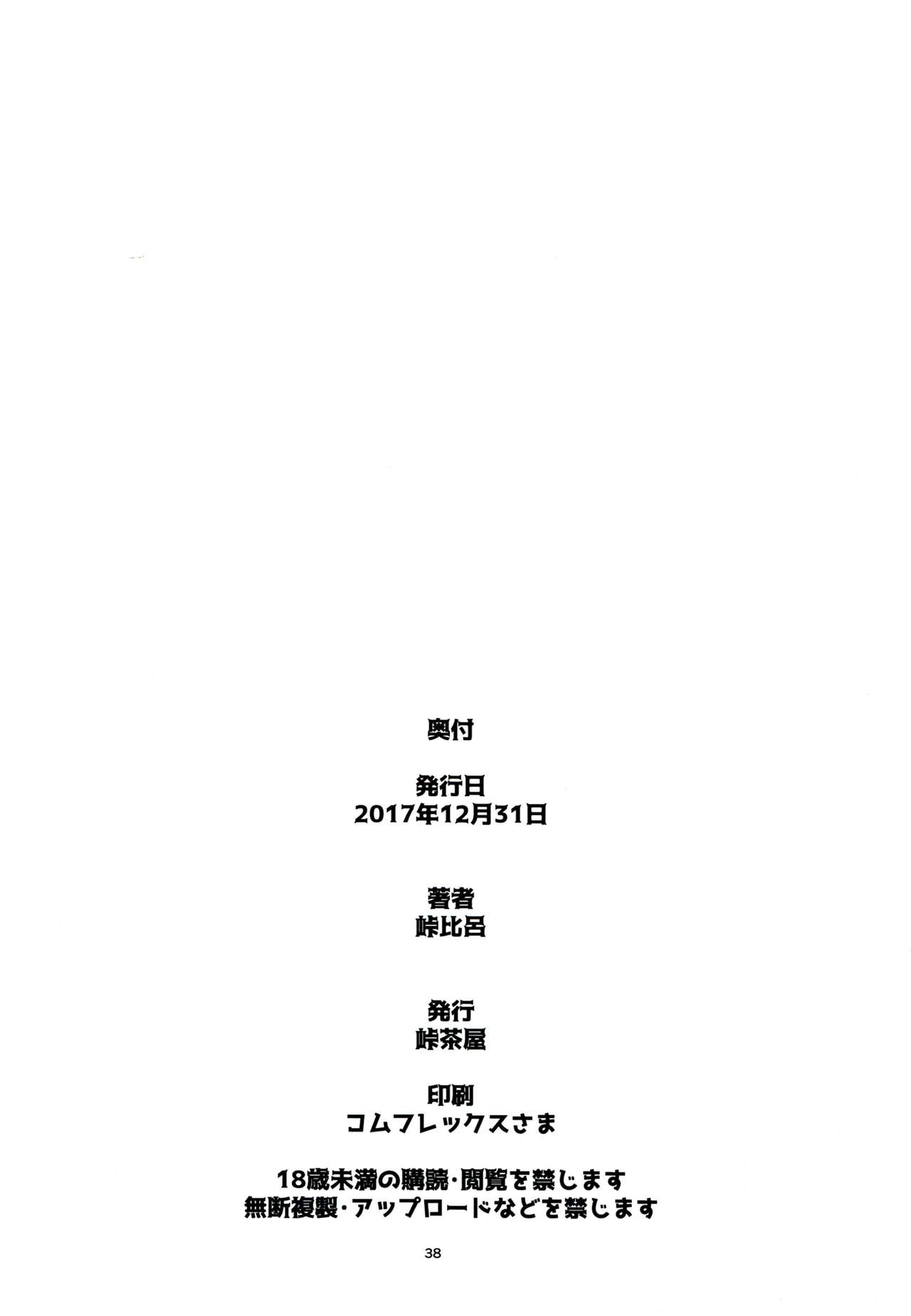Kaihen Shite Mima SHOW! - Page 38