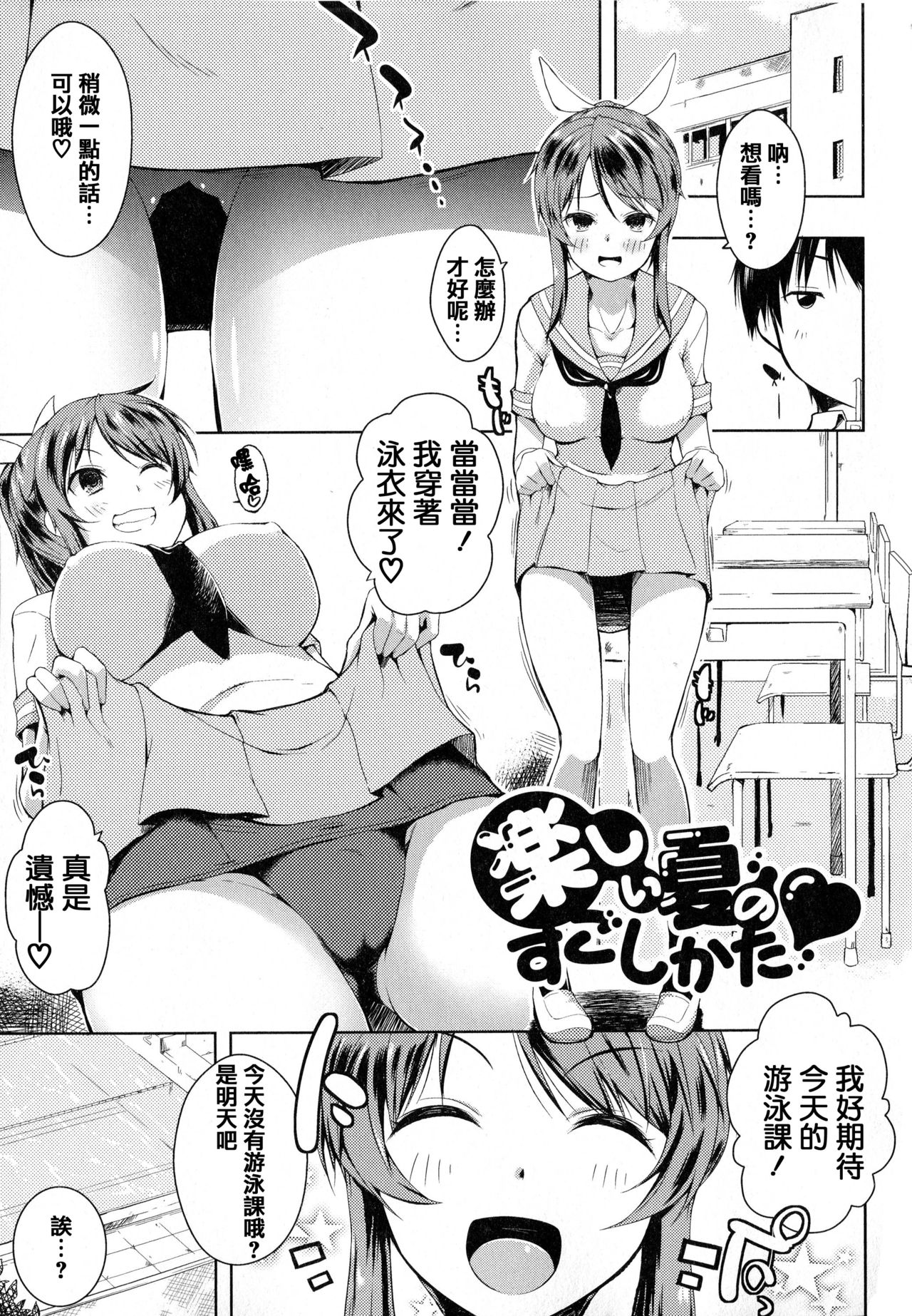 Tayun Purun Monyun - Page 102