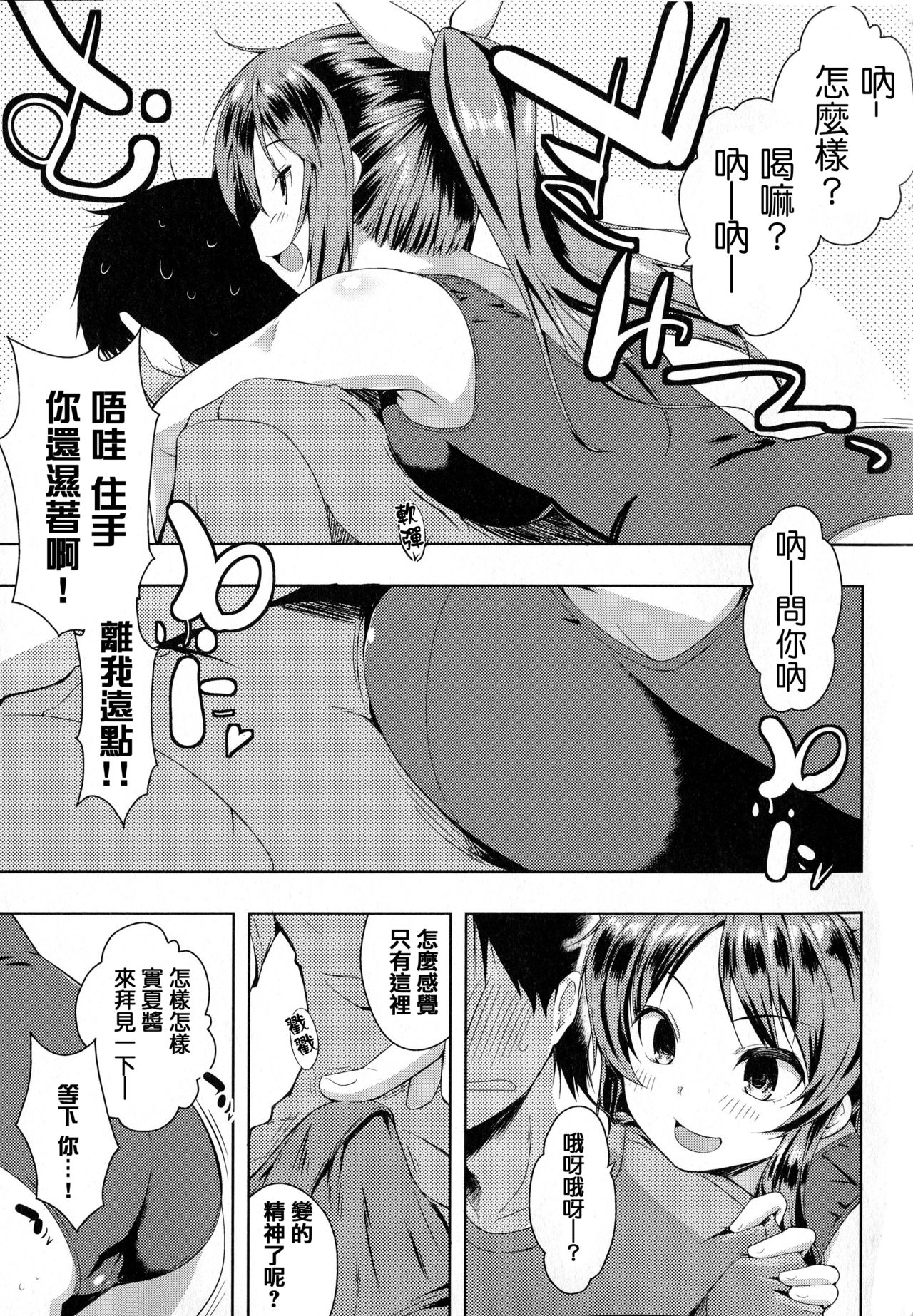 Tayun Purun Monyun - Page 106