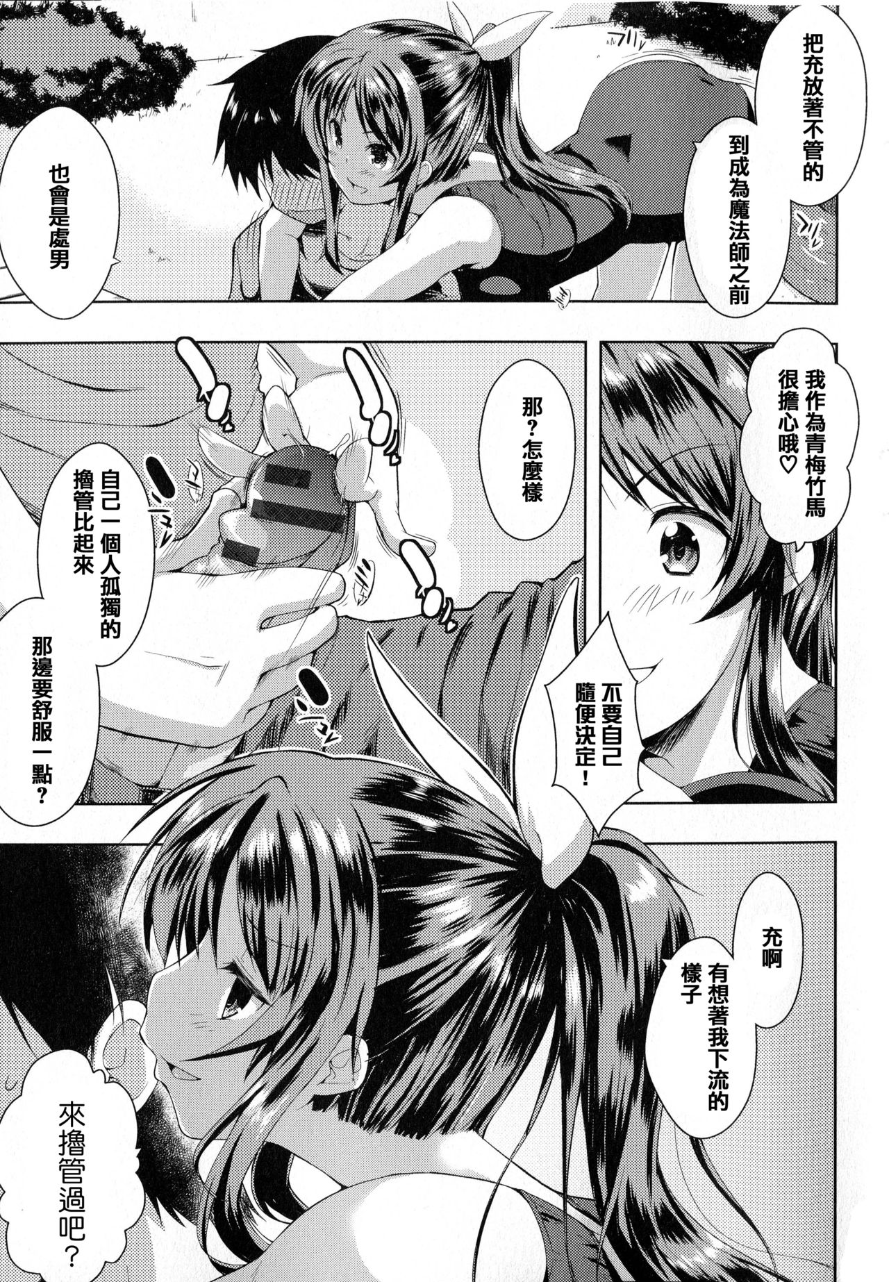 Tayun Purun Monyun - Page 108