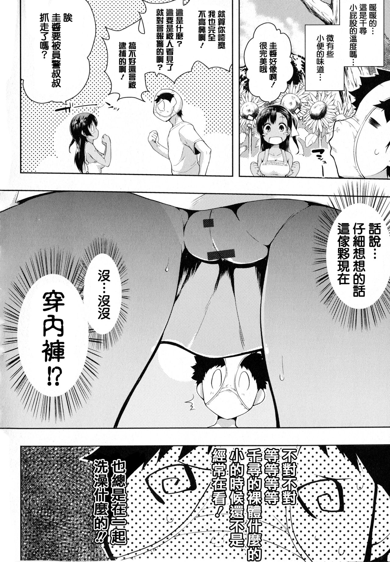 Tayun Purun Monyun - Page 171