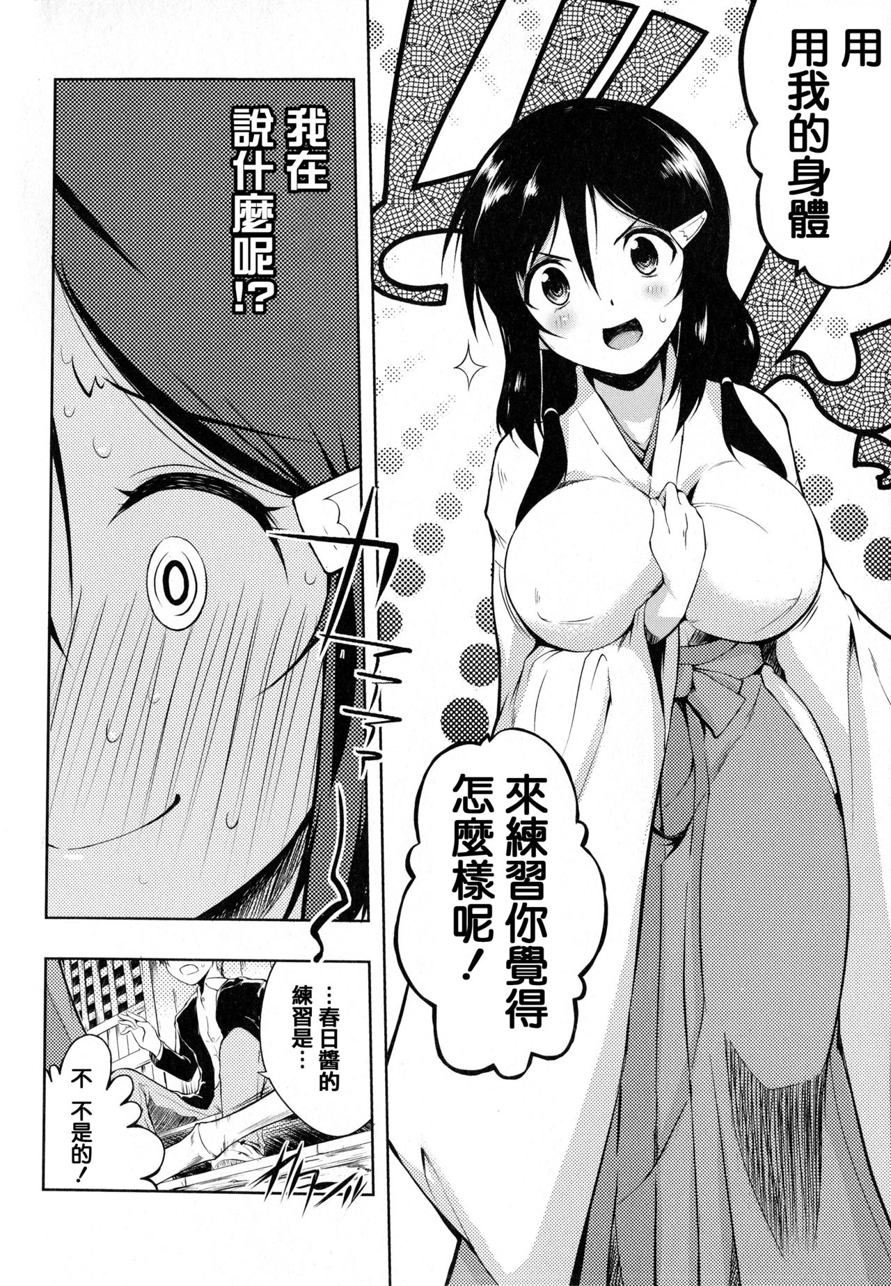 Tayun Purun Monyun - Page 85