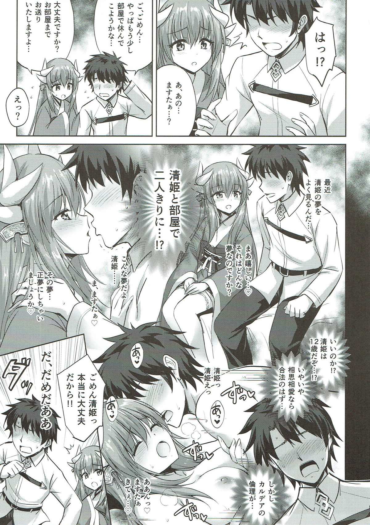 Futon no Naka no Kiyohime-chan - Page 15