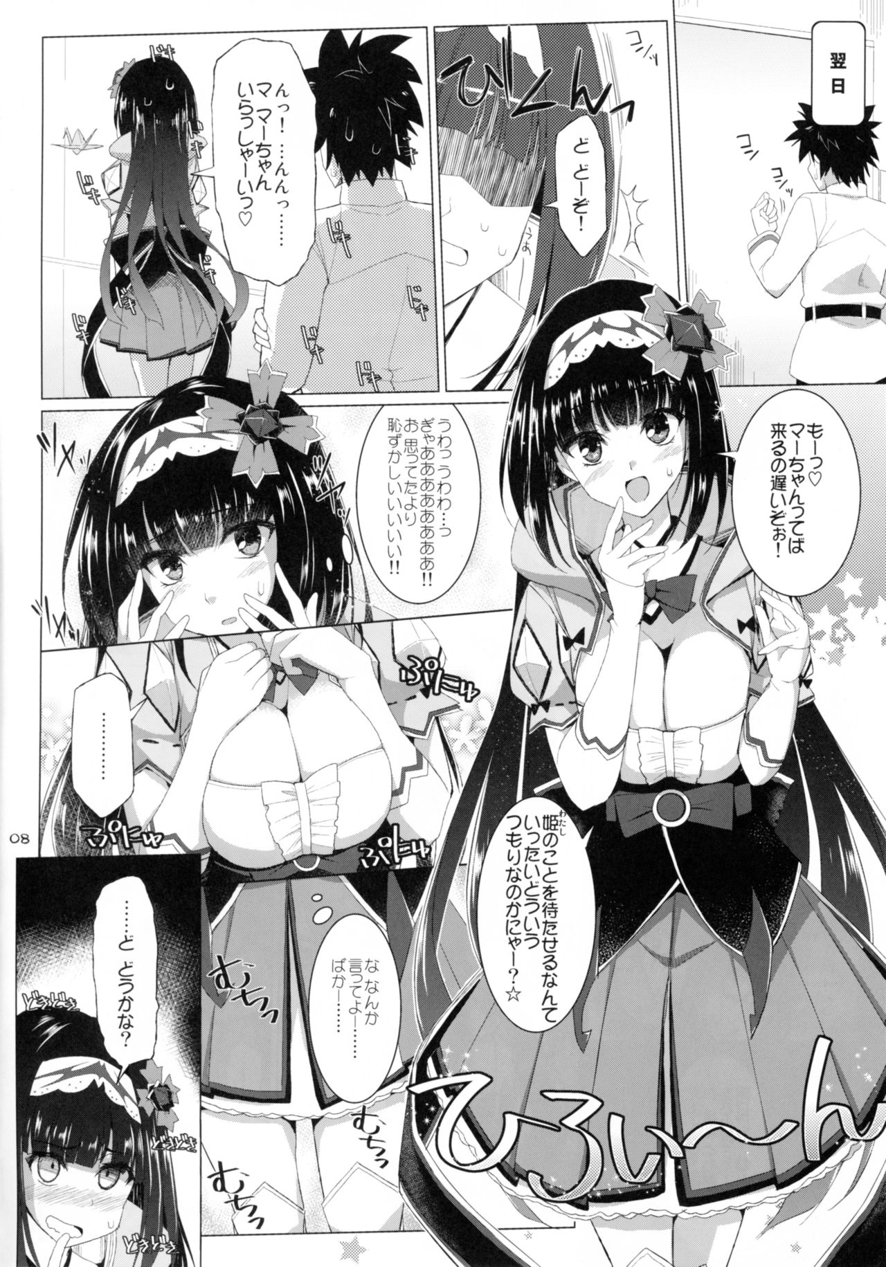 Preview page 7
