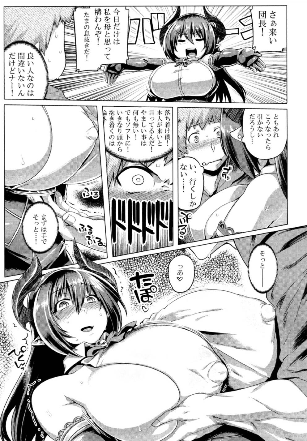 Otona no Fate Episode Forte Mama Hen - Page 9