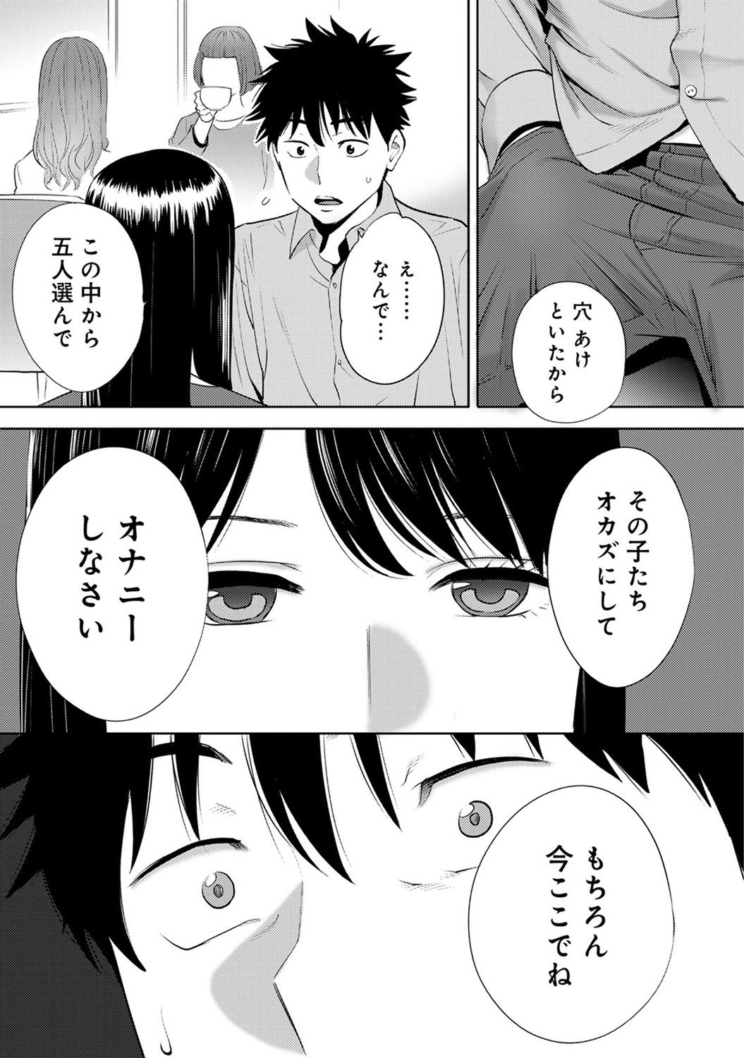 COMIC Ananga Ranga Vol. 32 - Page 11