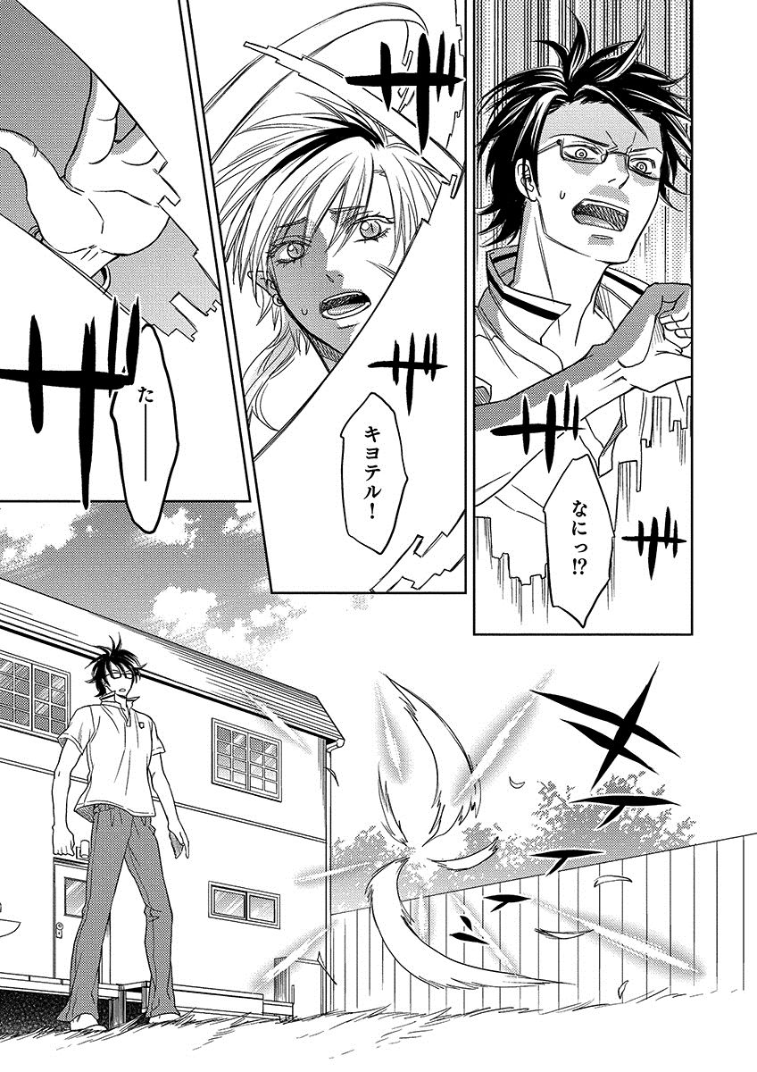 Debiruzuporuno - Page 93