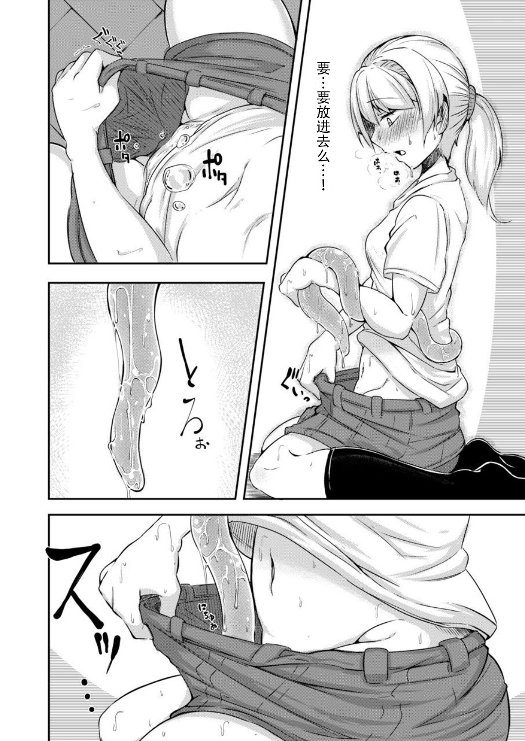 Anata no Machi no Shokushuyasan - Page 14
