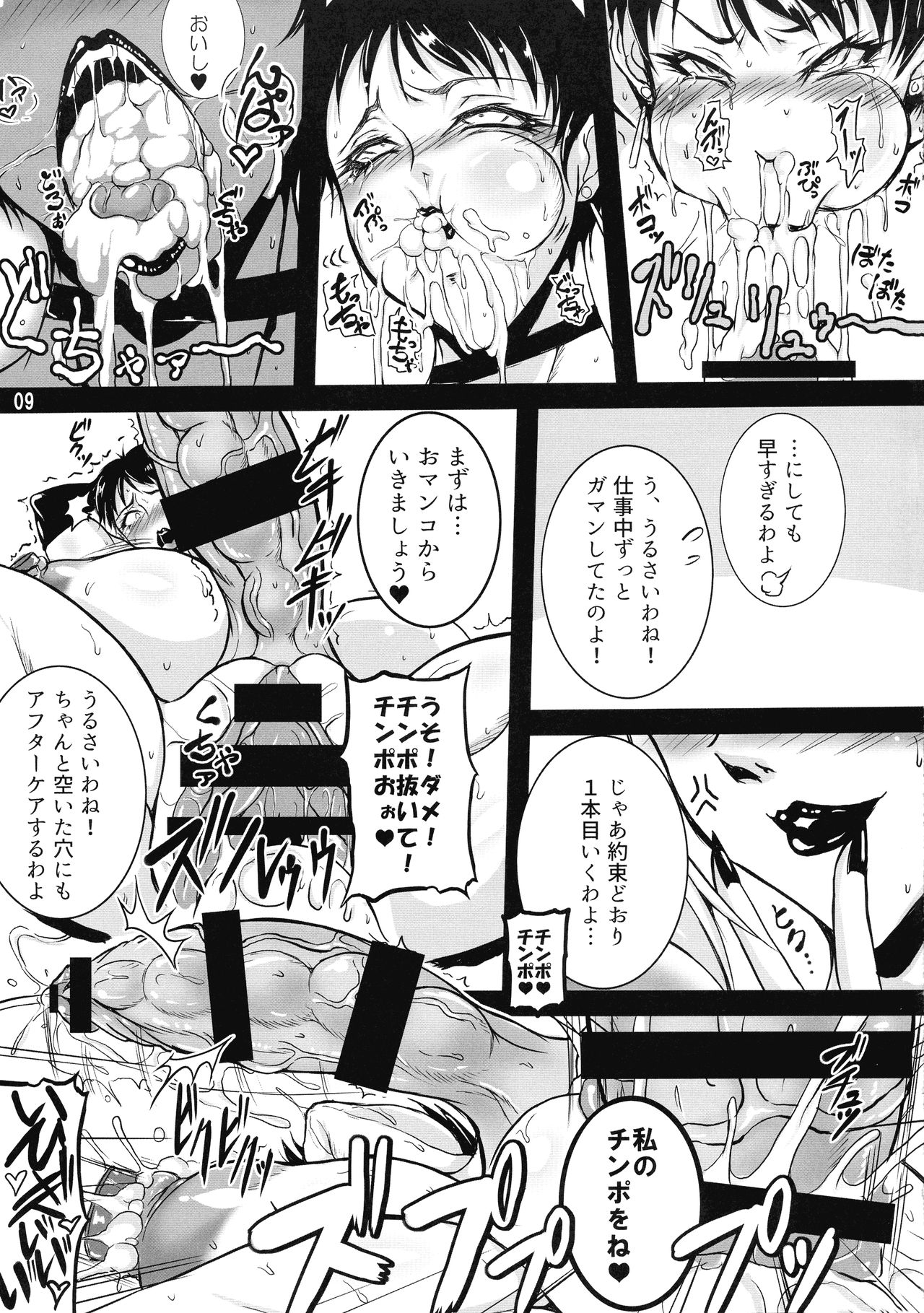 Preview page 8
