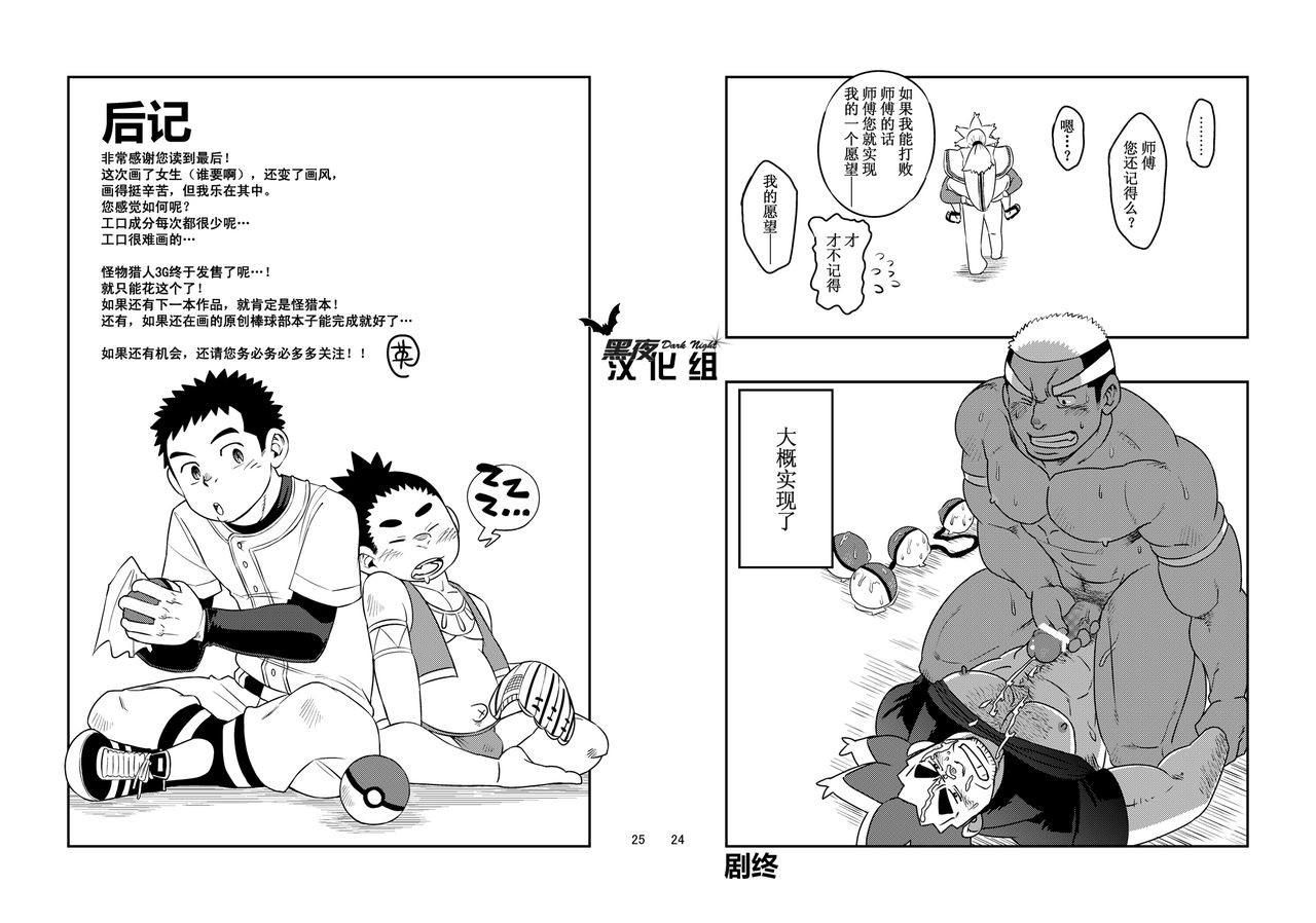 Daitai Atteru. | 大概实现 - Page 14