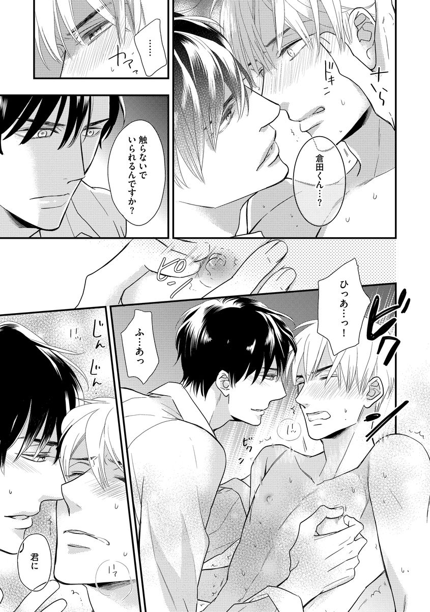Saikou no Shousetsuka - Page 101