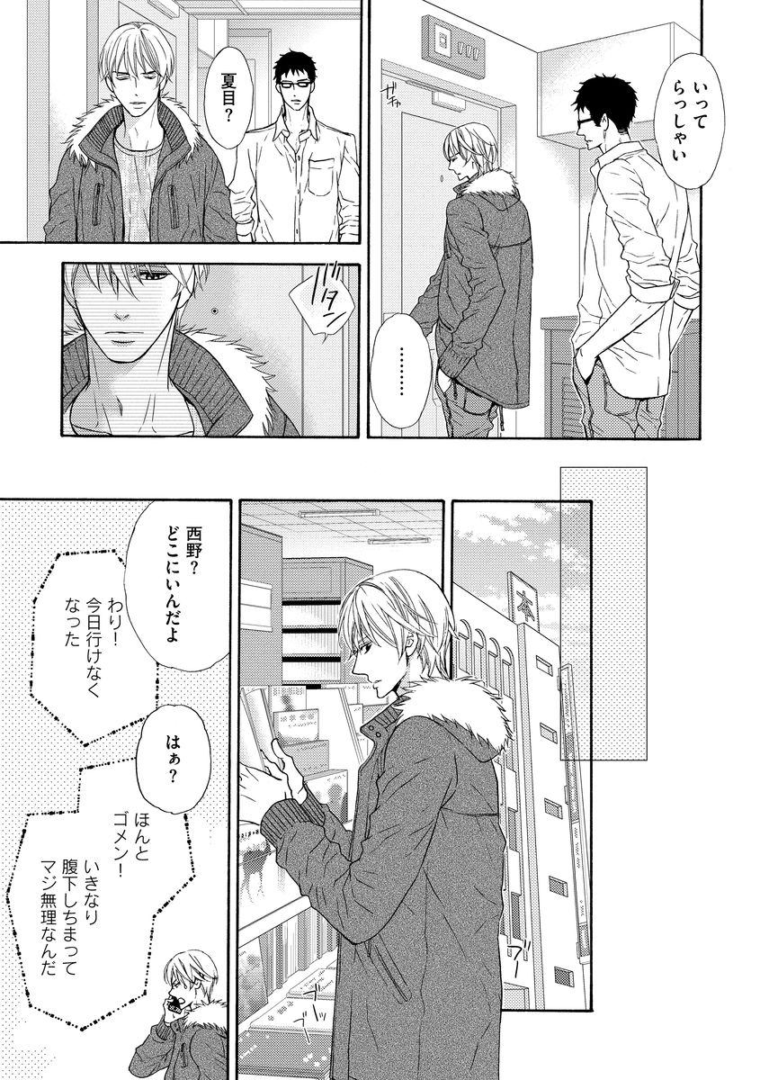 Saikou no Shousetsuka - Page 159