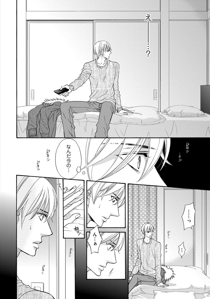 Saikou no Shousetsuka - Page 162