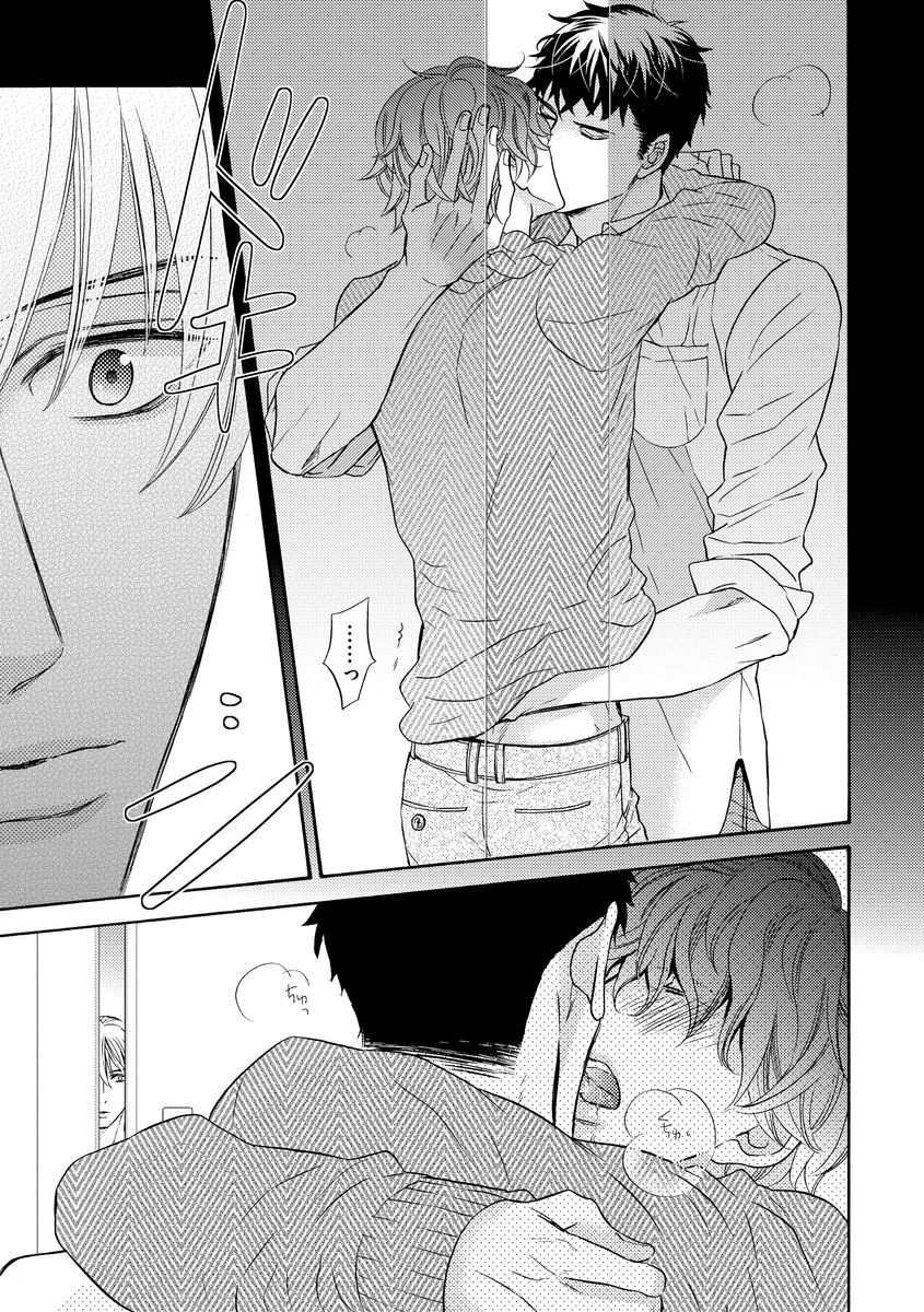 Saikou no Shousetsuka - Page 163