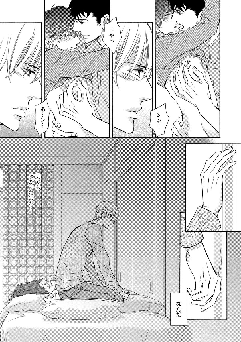 Saikou no Shousetsuka - Page 165