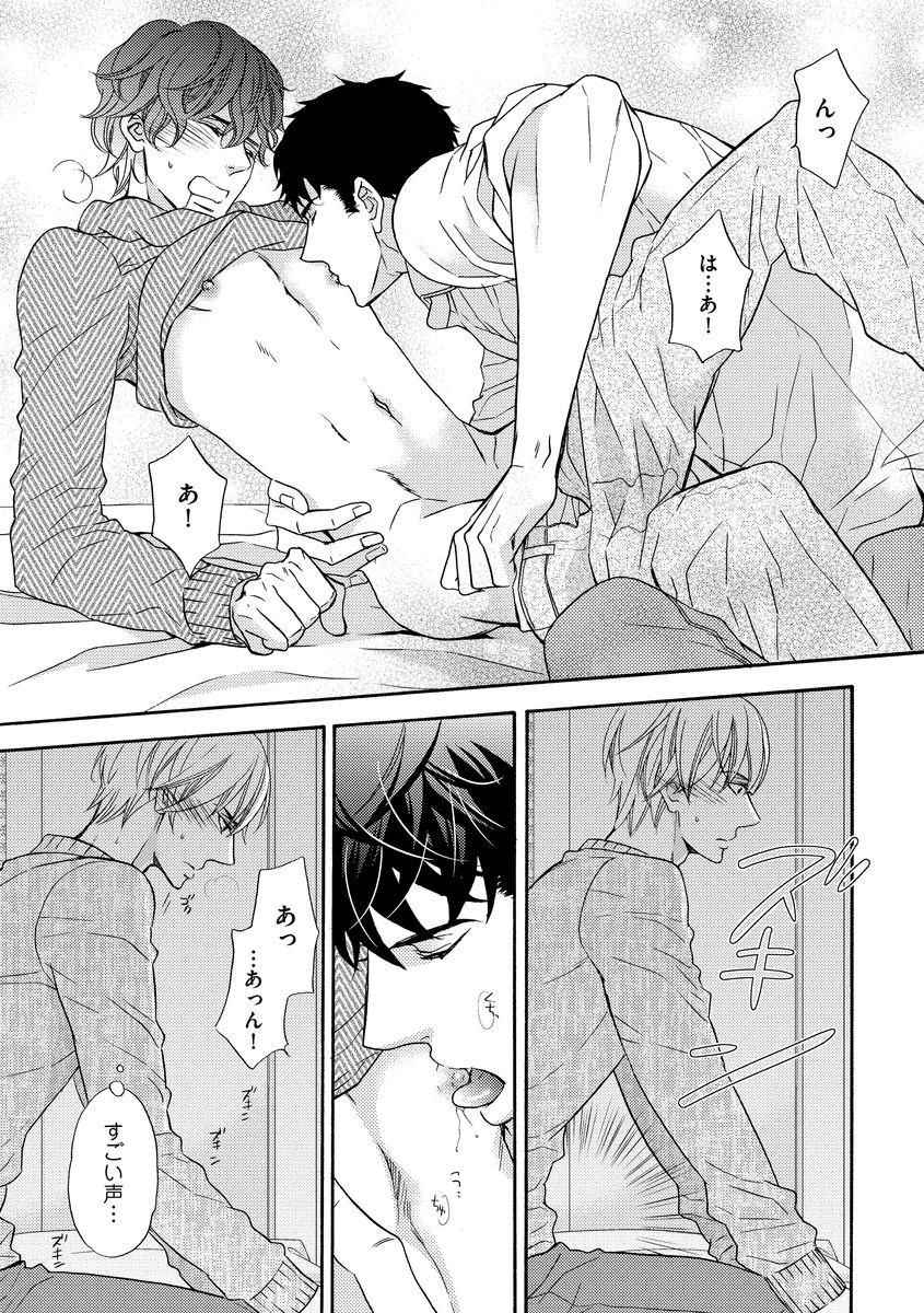Saikou no Shousetsuka - Page 167