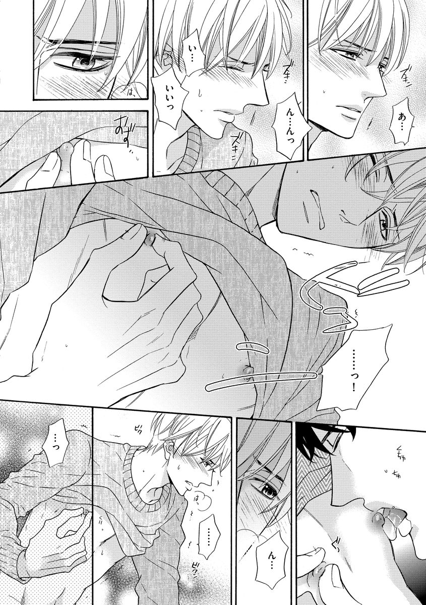 Saikou no Shousetsuka - Page 168