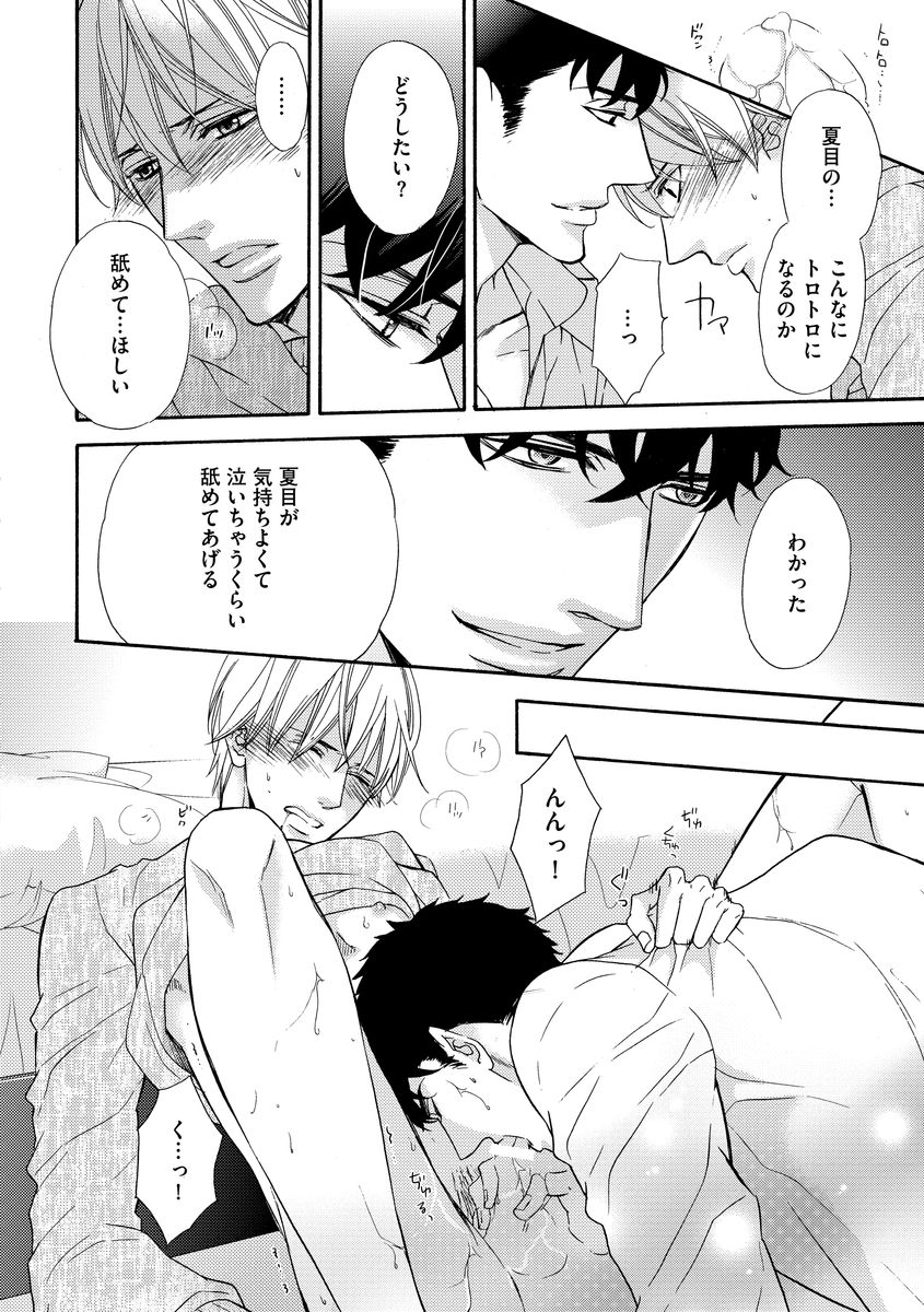 Saikou no Shousetsuka - Page 178