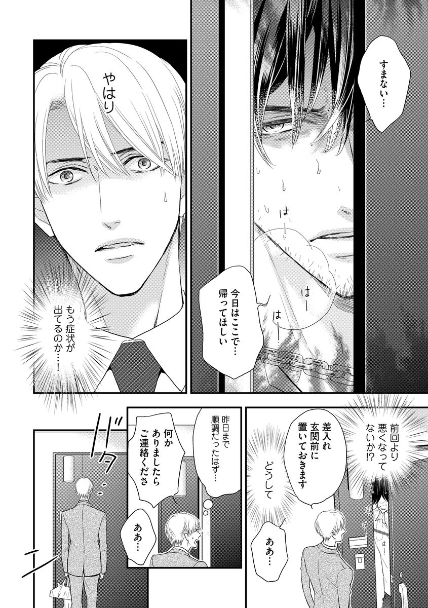 Saikou no Shousetsuka - Page 64