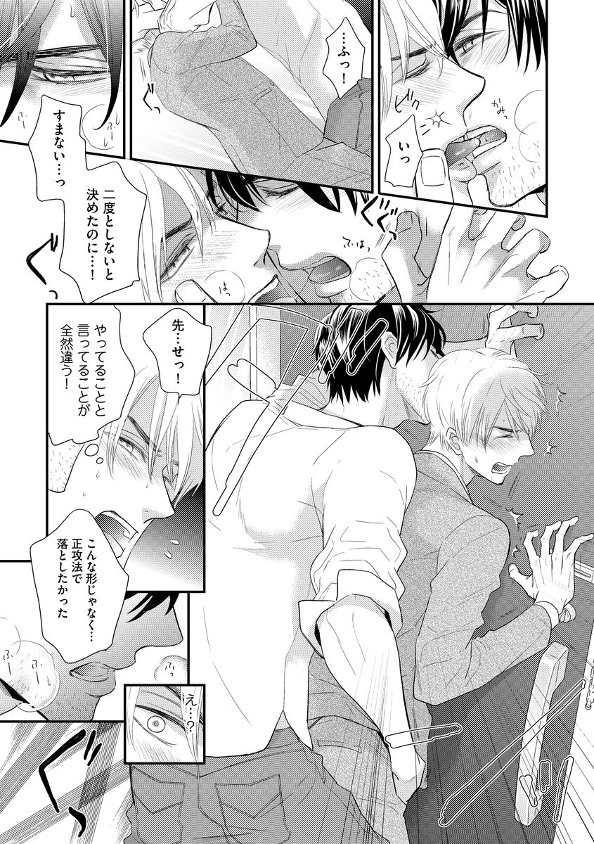 Saikou no Shousetsuka - Page 69